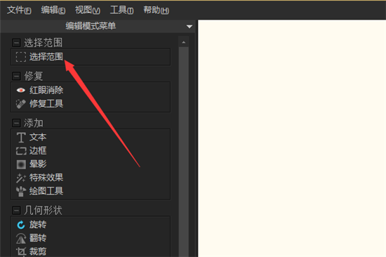 ACDSee2022背景如何变色