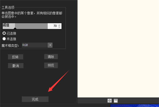 ACDSee2022背景如何变色