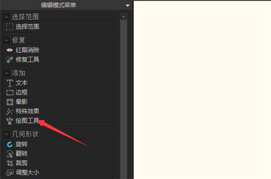 ACDSee2022背景如何变色