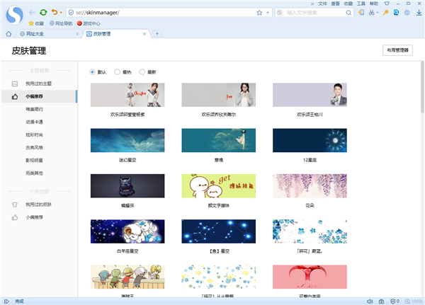 搜狗高速浏览器12特色截图