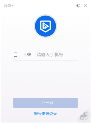 【蓝信电脑版下载】蓝信电脑版官方下载 v7.27.30 最新版