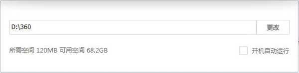 蓝信电脑版安装截图1