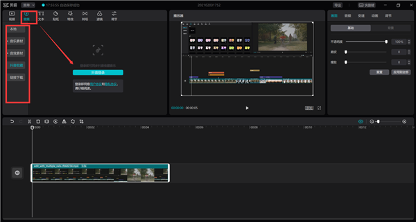 剪映怎么剪辑视频