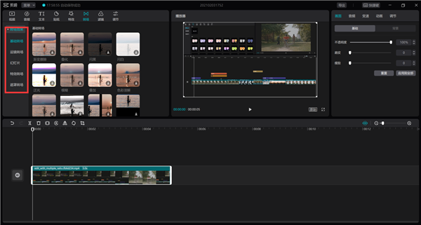 剪映怎么剪辑视频