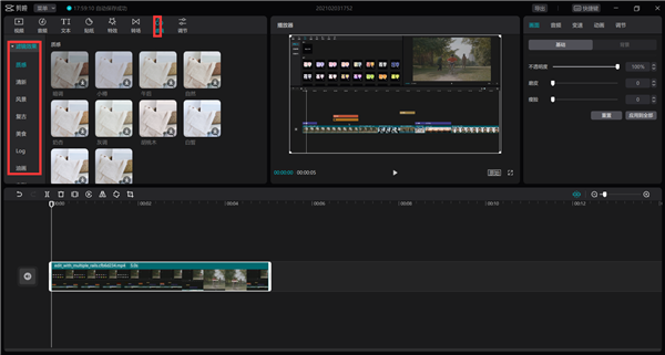 剪映怎么剪辑视频