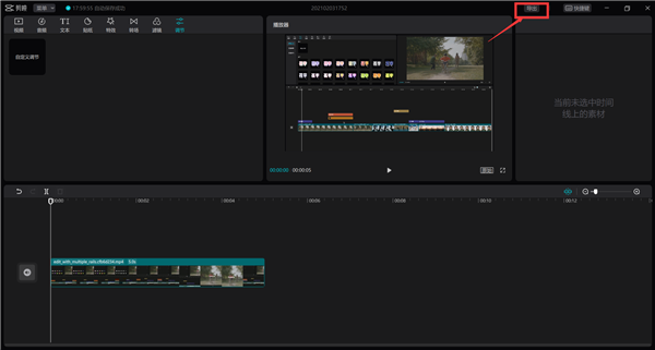 剪映怎么剪辑视频