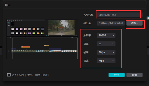 剪映怎么剪辑视频