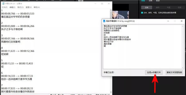 剪映电脑版如何加字幕和配音