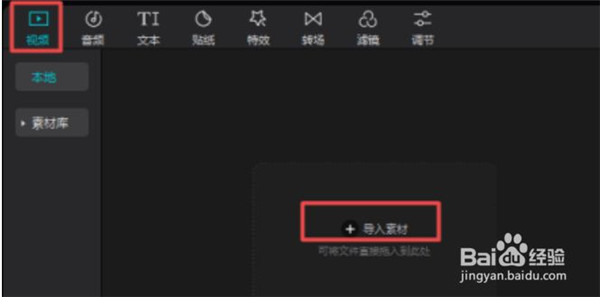剪映电脑版怎么去水印保存别人视频