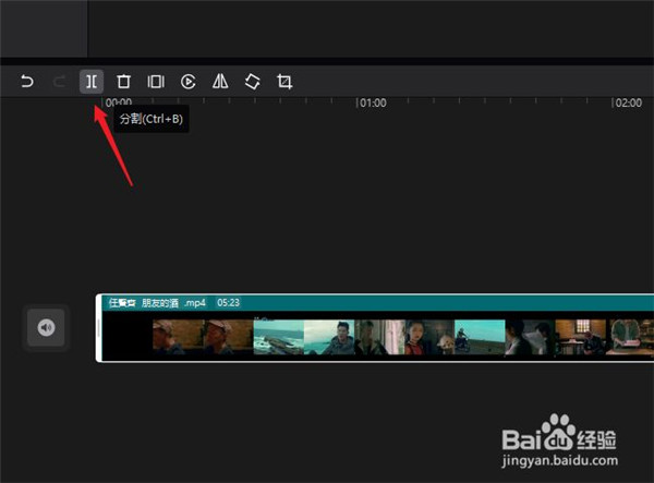剪映破解版吾爱破解怎么剪掉不要的部分