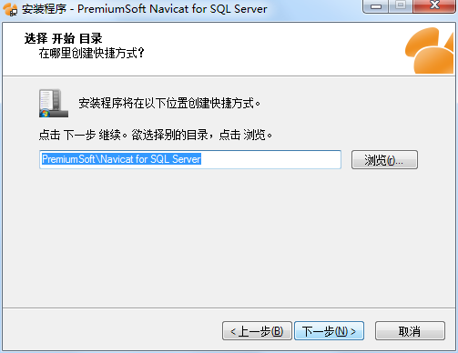 Navicat for SQL Serve安装图解截图5