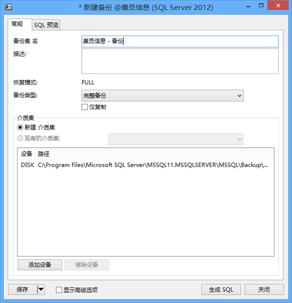 备份或还原截图