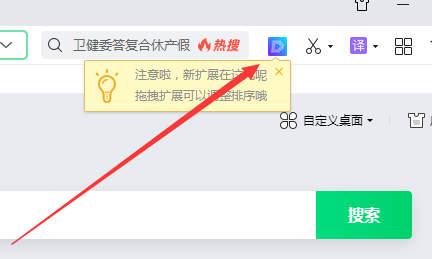 拼多多店透视安装方法3