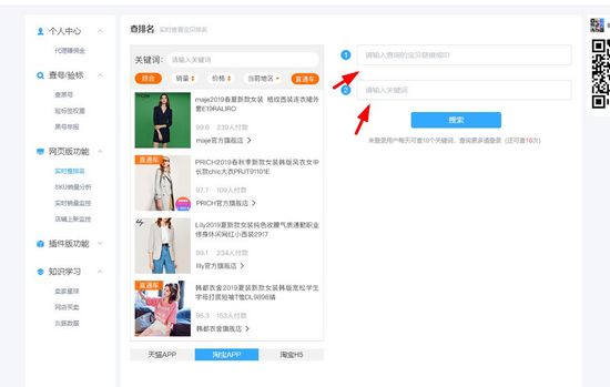 拼多多店透视怎么开启2