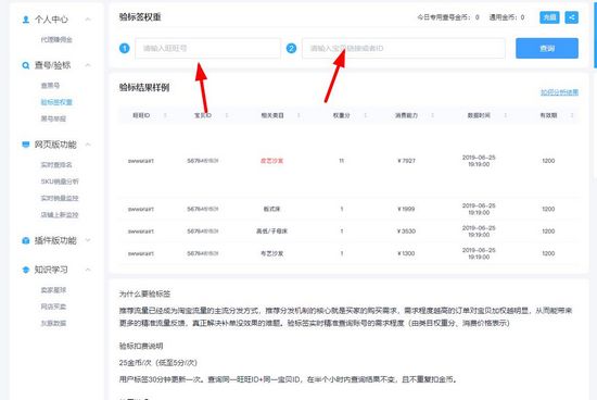 拼多多店透视如何查降权号2