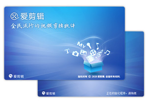 爱剪辑电脑版截图1