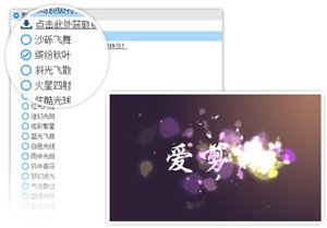 爱剪辑电脑版截图5