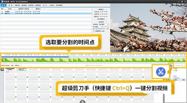 一键分割剪辑视频
