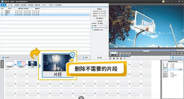 删除不需要的片段