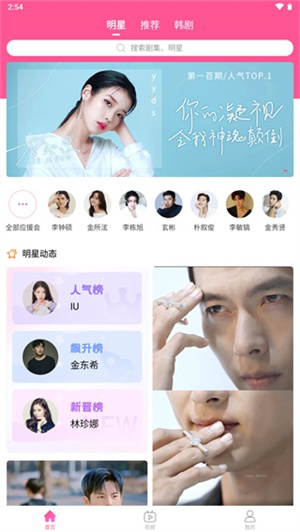 韩剧TV极速版3
