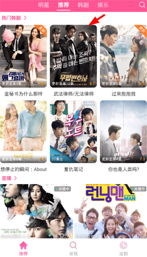 韩剧TV极速版怎么投屏1