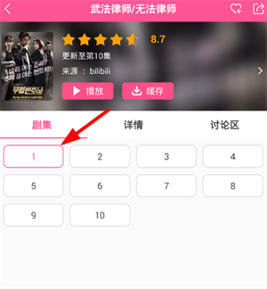 韩剧TV极速版怎么投屏2