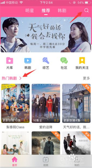 韩剧TV极速版怎么下载视频2