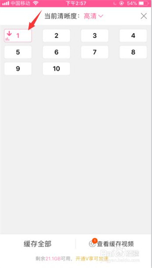 韩剧TV极速版怎么下载视频4