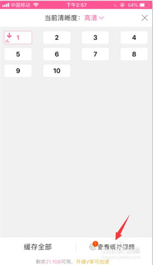 韩剧TV极速版怎么下载视频5