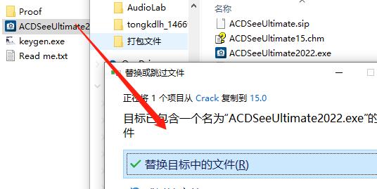 ACDSee2022旗舰版破解版安装步骤8