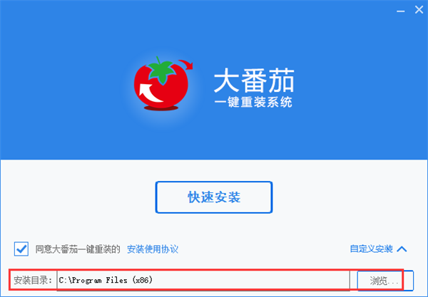 大蕃茄一键重装系统安装步骤截图2