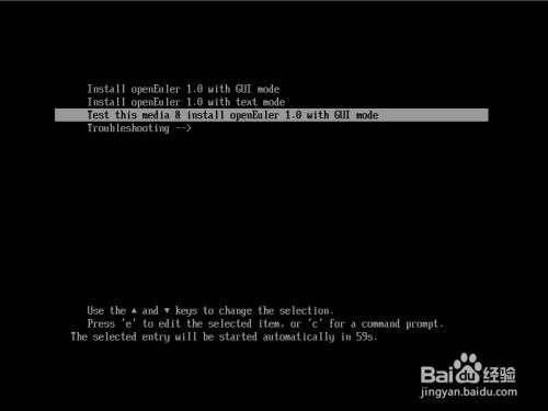 openEuler操作系统安装步骤2