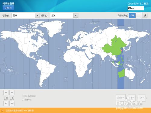 openEuler操作系统安装步骤7