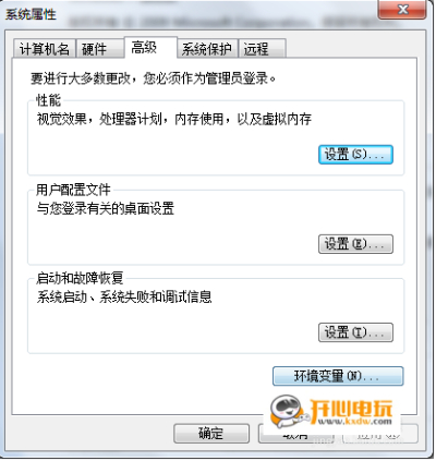 Python环境变量配置截图3
