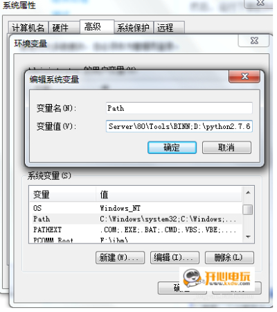 Python环境变量配置截图4