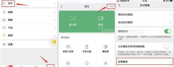 芒果TV怎么关闭自动续费