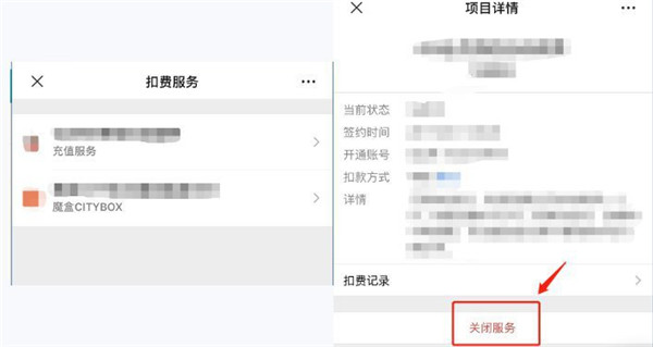 芒果TV怎么关闭自动续费