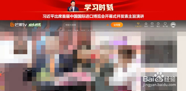 芒果TV会员账号共享怎么登陆