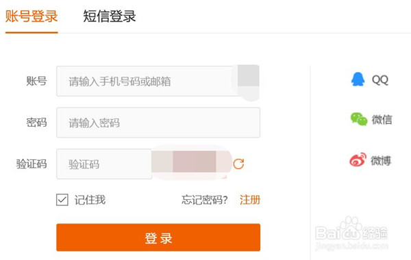 芒果TV会员账号共享怎么登陆