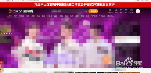 芒果TV会员账号共享怎么登陆