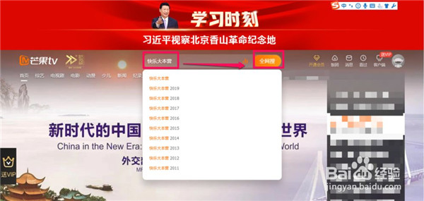 芒果TV国际版弹幕在哪里打开