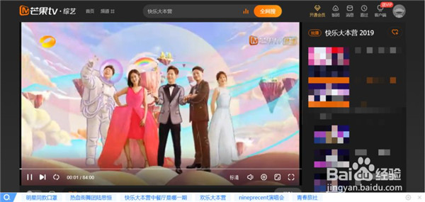 芒果TV国际版弹幕在哪里打开