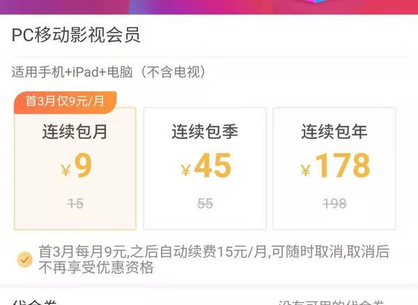 芒果TV国际版怎么充值会员