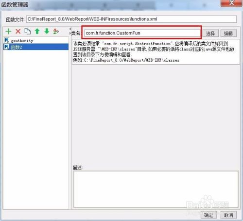 自定义函数方法 第3张图片
