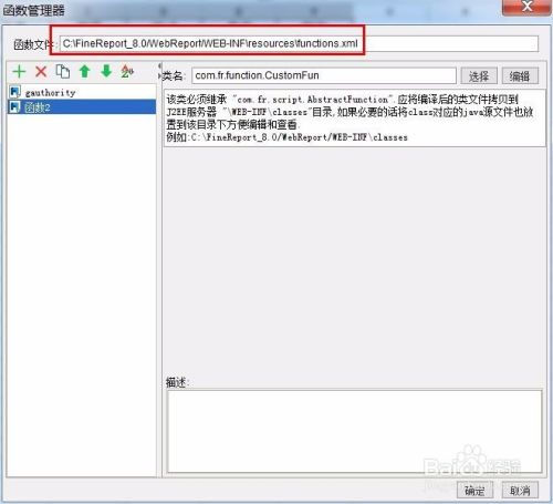 自定义函数方法 第4张图片