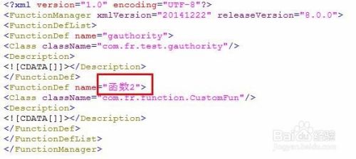 自定义函数方法 第6张图片