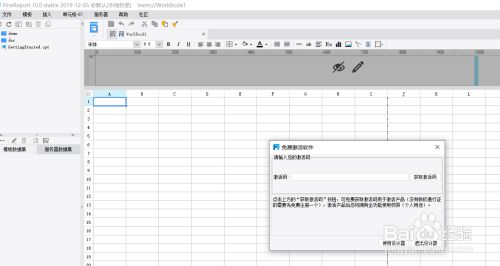 注册码怎么获取13