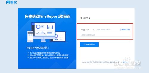 注册码怎么获取15