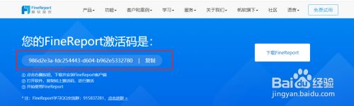 注册码怎么获取16