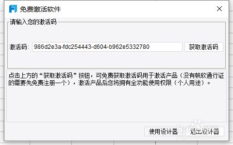 注册码怎么获取17